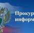 31 марта 2022 года состоится встреча с прокурором Оренбургской области - Светлинский район