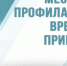 21 апреля по 21 мая 2025 года - Светлинский район