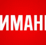 Возможности использования Цифрового ID MAX для предпринимателей - Светлинский район