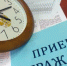 Приём граждан! - Светлинский район